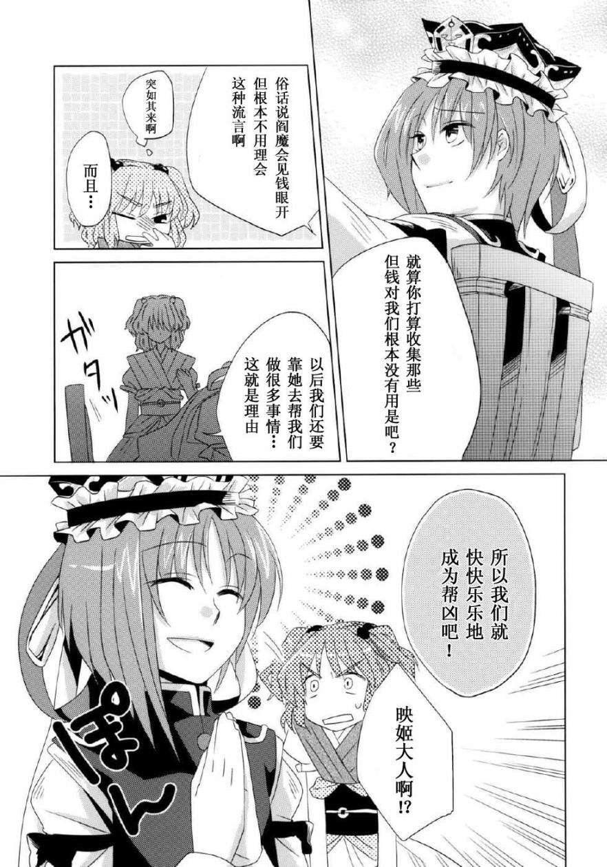单行道上的信韩漫全集-全一话无删减无遮挡章节图片 