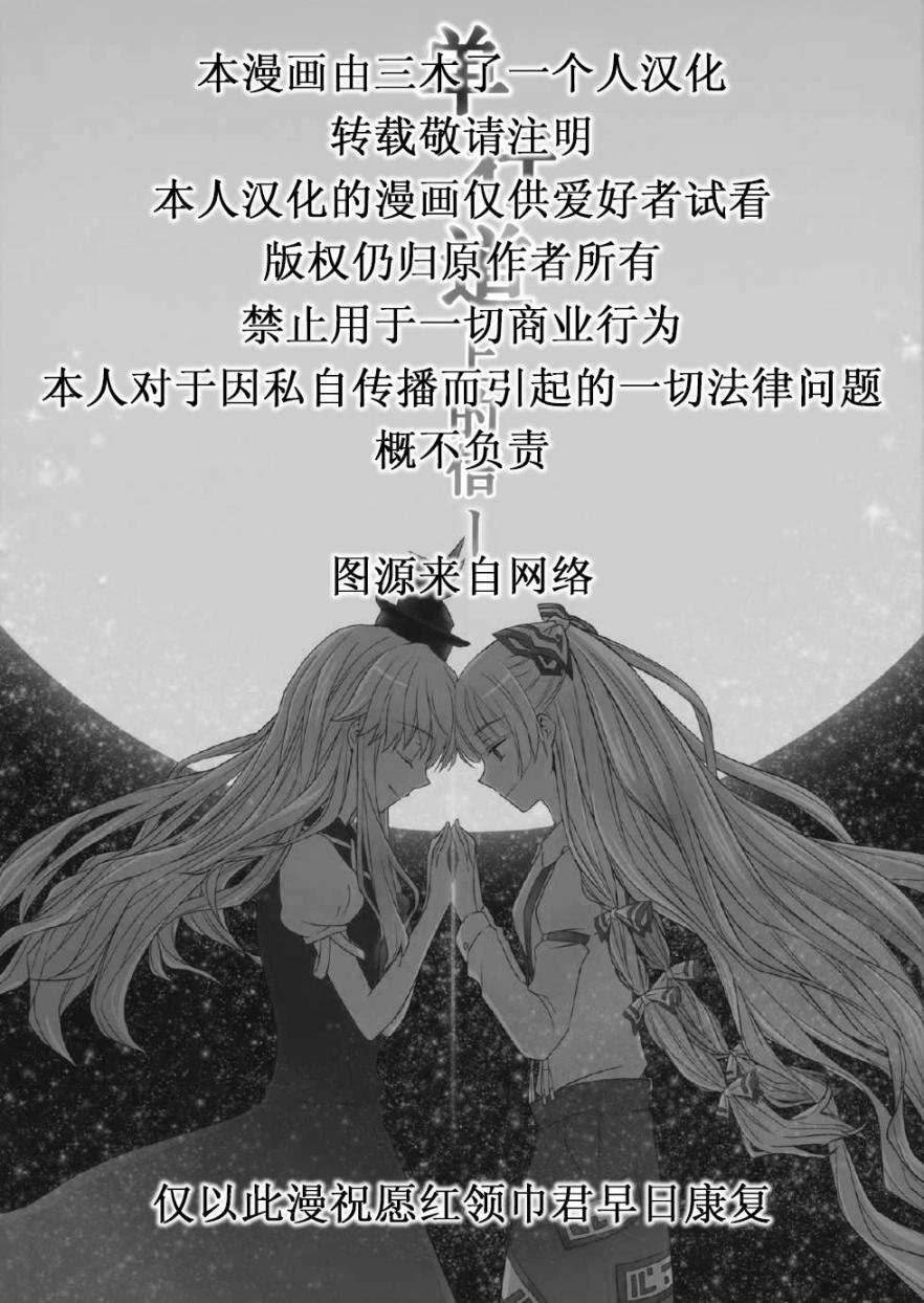 单行道上的信韩漫全集-全一话无删减无遮挡章节图片 
