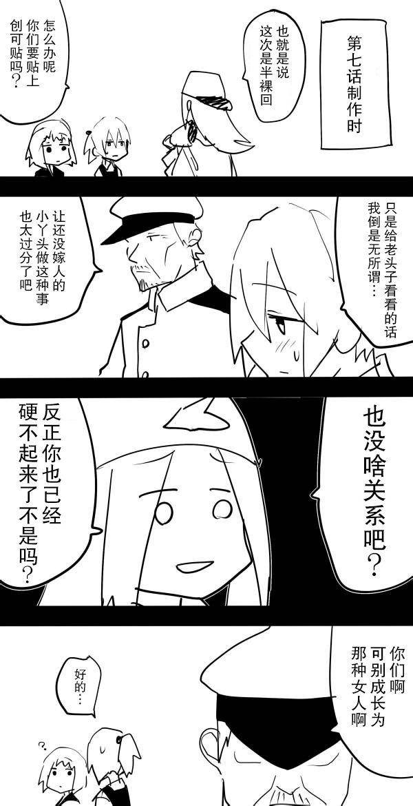The last one week韩漫全集-EX无删减无遮挡章节图片 