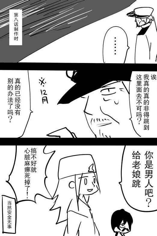 The last one week韩漫全集-EX无删减无遮挡章节图片 