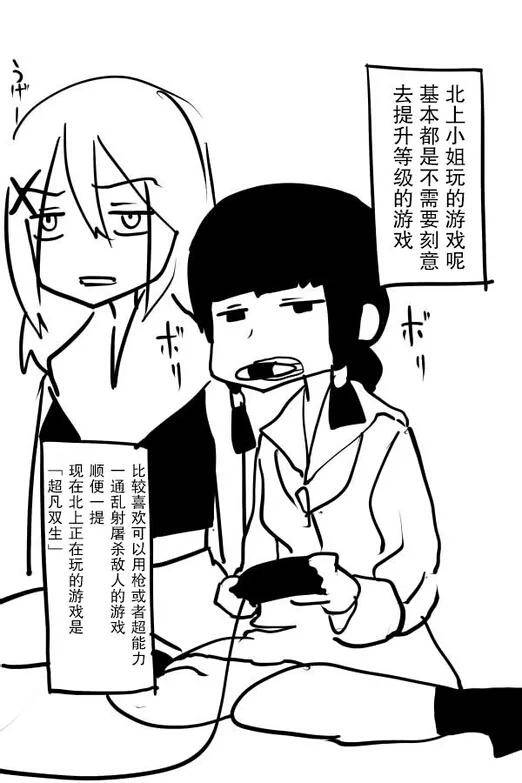 The last one week韩漫全集-EX无删减无遮挡章节图片 