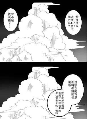 The last one week韩漫全集-EX无删减无遮挡章节图片 