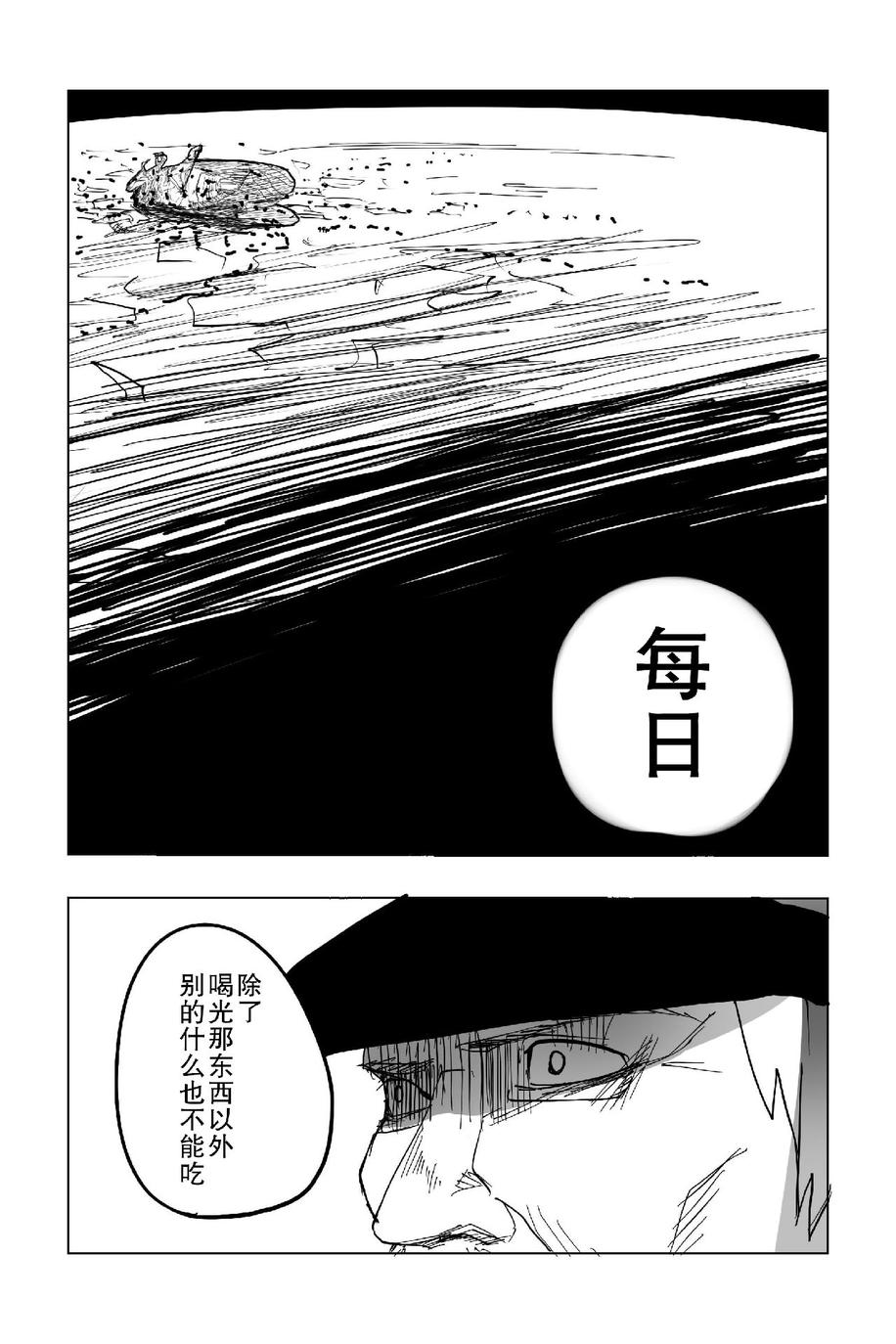 The last one week韩漫全集-全一册无删减无遮挡章节图片 