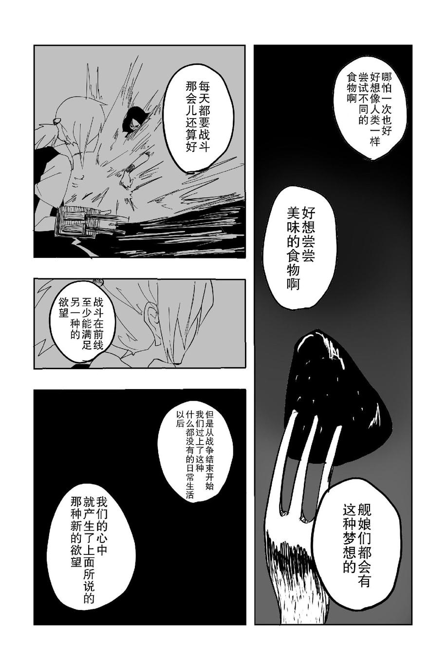 The last one week韩漫全集-全一册无删减无遮挡章节图片 