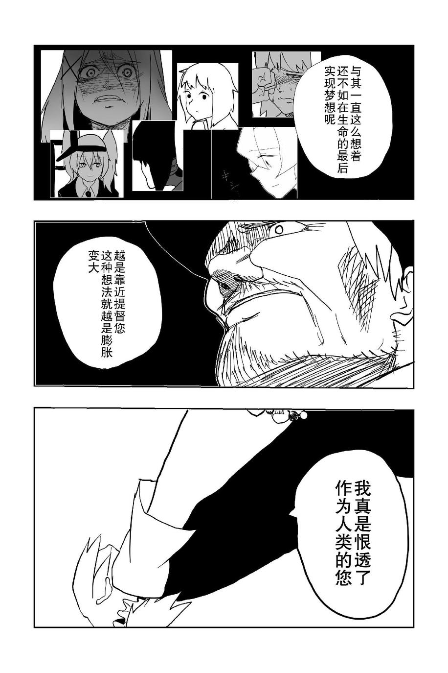 The last one week韩漫全集-全一册无删减无遮挡章节图片 