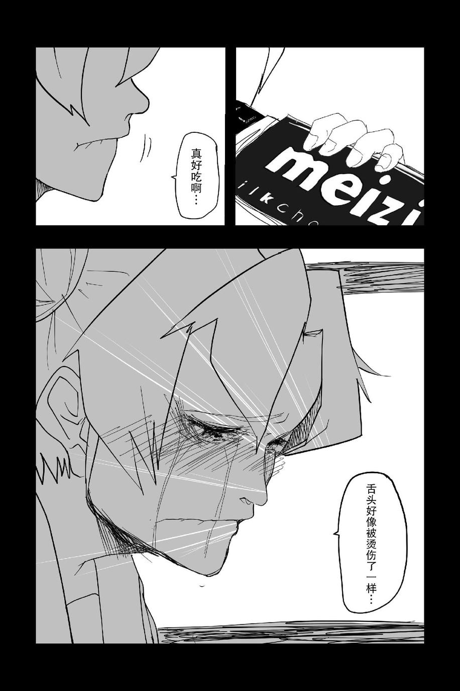 The last one week韩漫全集-全一册无删减无遮挡章节图片 