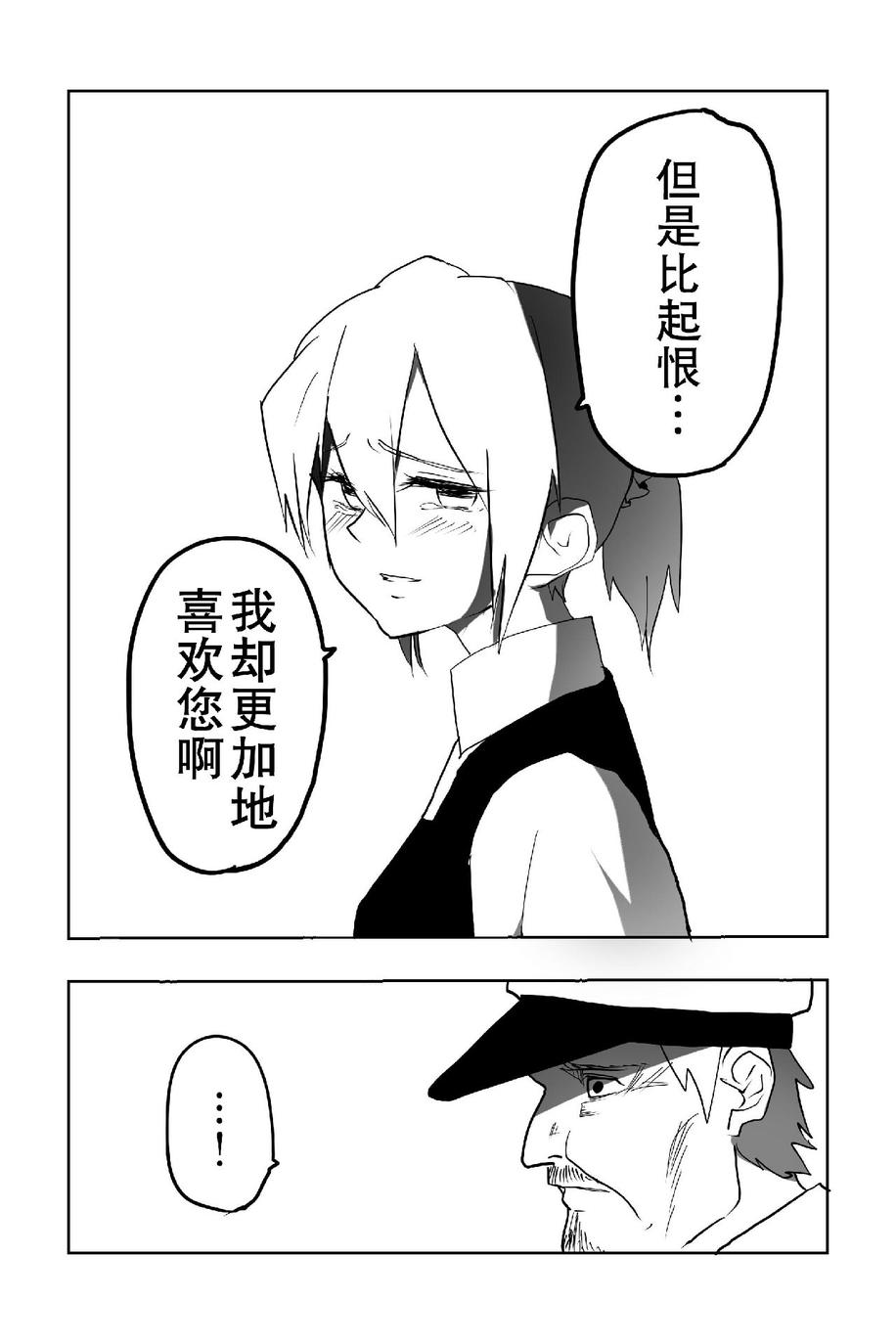 The last one week韩漫全集-全一册无删减无遮挡章节图片 