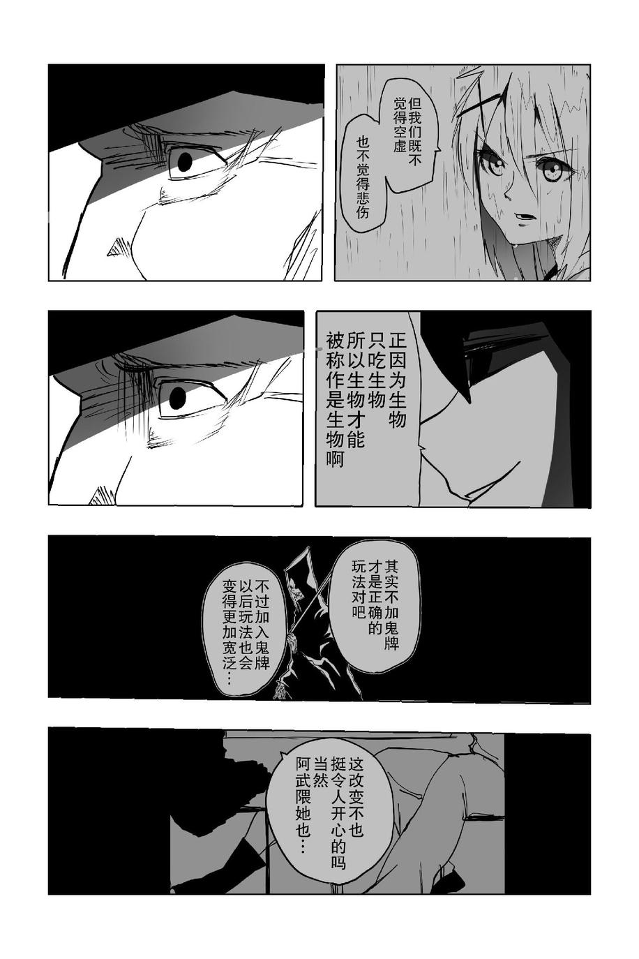 The last one week韩漫全集-全一册无删减无遮挡章节图片 