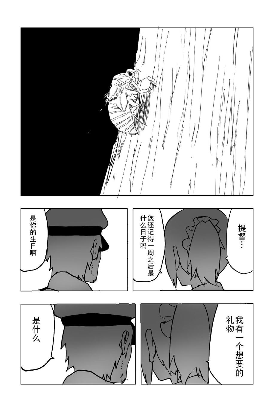 The last one week韩漫全集-全一册无删减无遮挡章节图片 