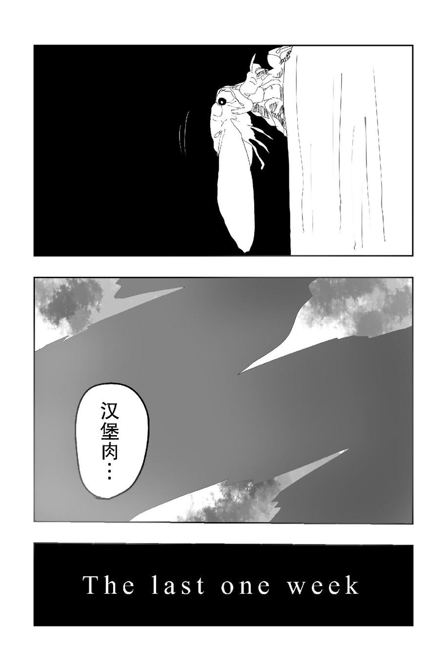 The last one week韩漫全集-全一册无删减无遮挡章节图片 