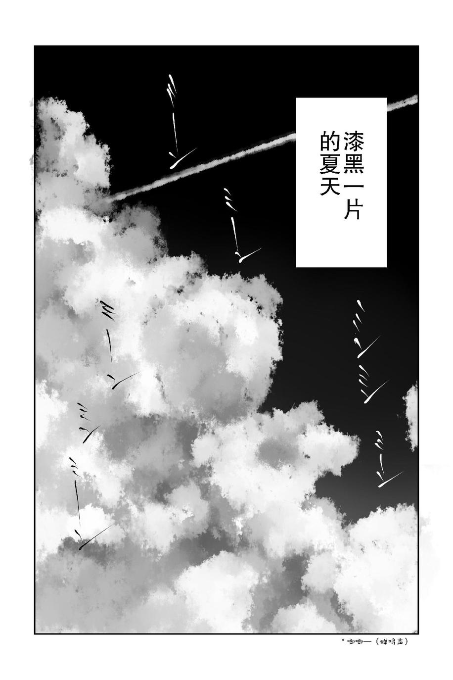 The last one week韩漫全集-全一册无删减无遮挡章节图片 