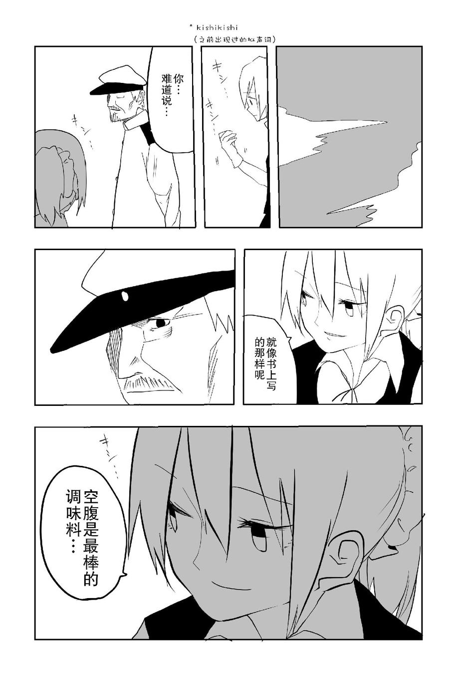 The last one week韩漫全集-全一册无删减无遮挡章节图片 