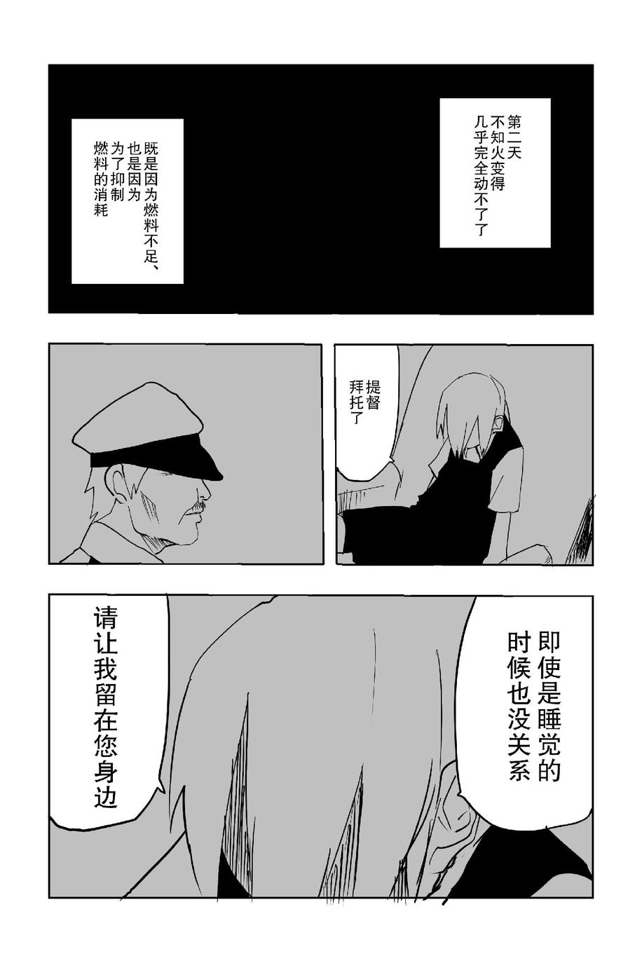 The last one week韩漫全集-全一册无删减无遮挡章节图片 