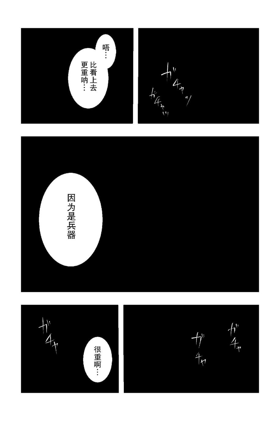 The last one week韩漫全集-全一册无删减无遮挡章节图片 