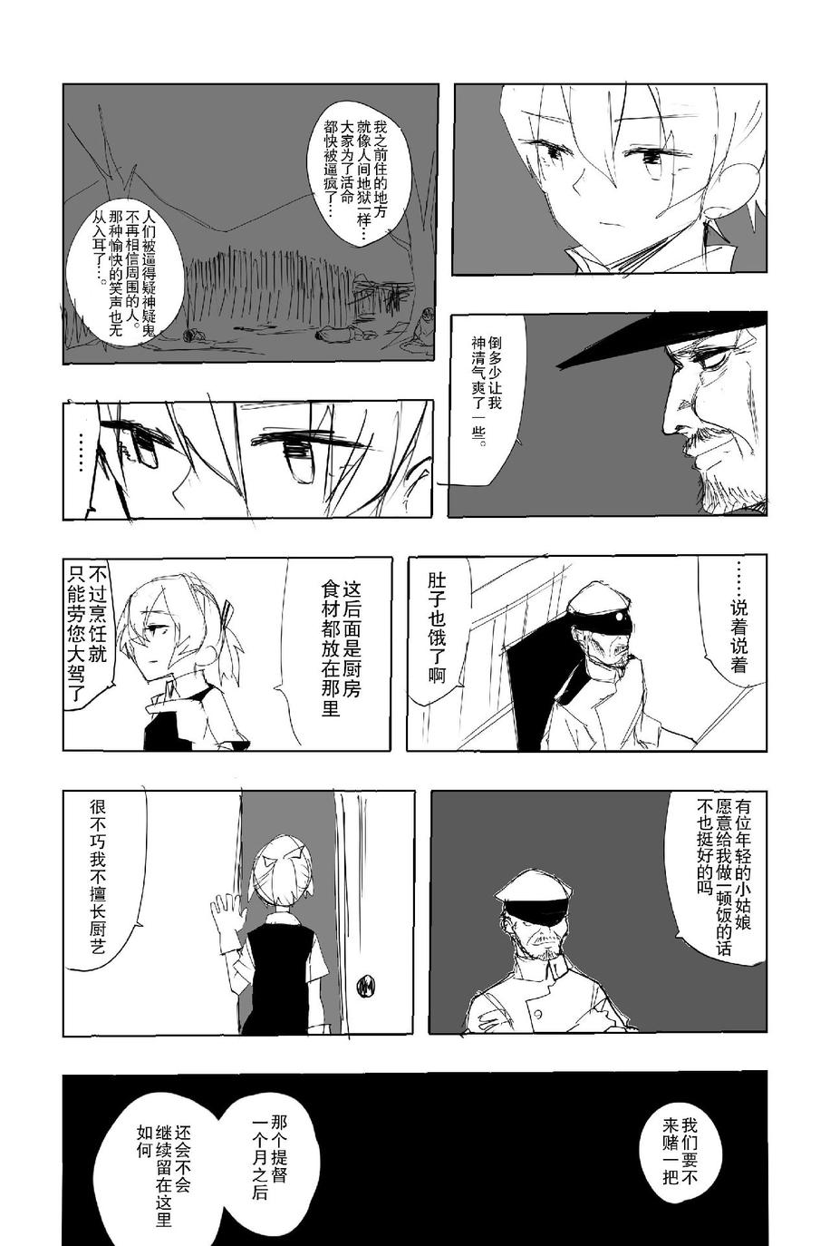 The last one week韩漫全集-全一册无删减无遮挡章节图片 