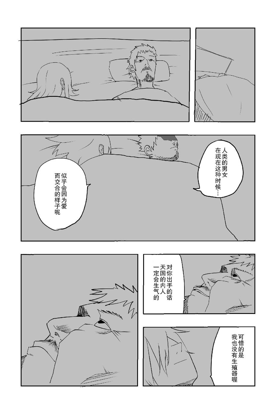 The last one week韩漫全集-全一册无删减无遮挡章节图片 