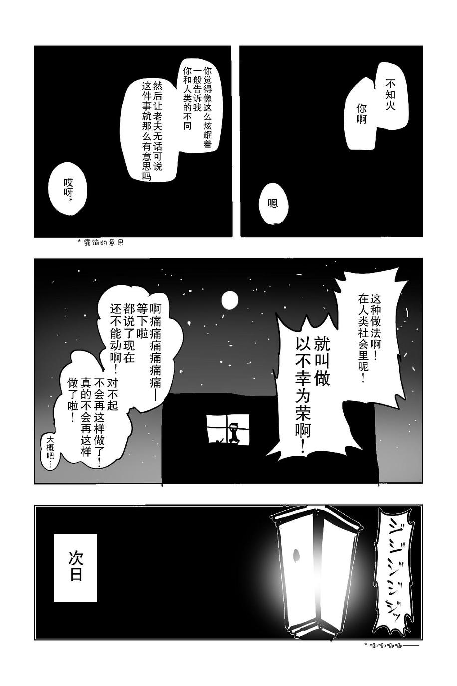 The last one week韩漫全集-全一册无删减无遮挡章节图片 