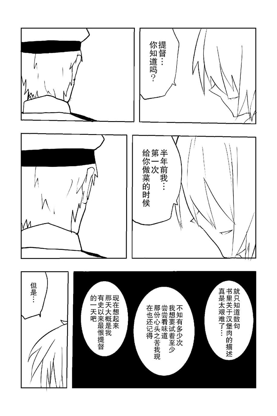 The last one week韩漫全集-全一册无删减无遮挡章节图片 
