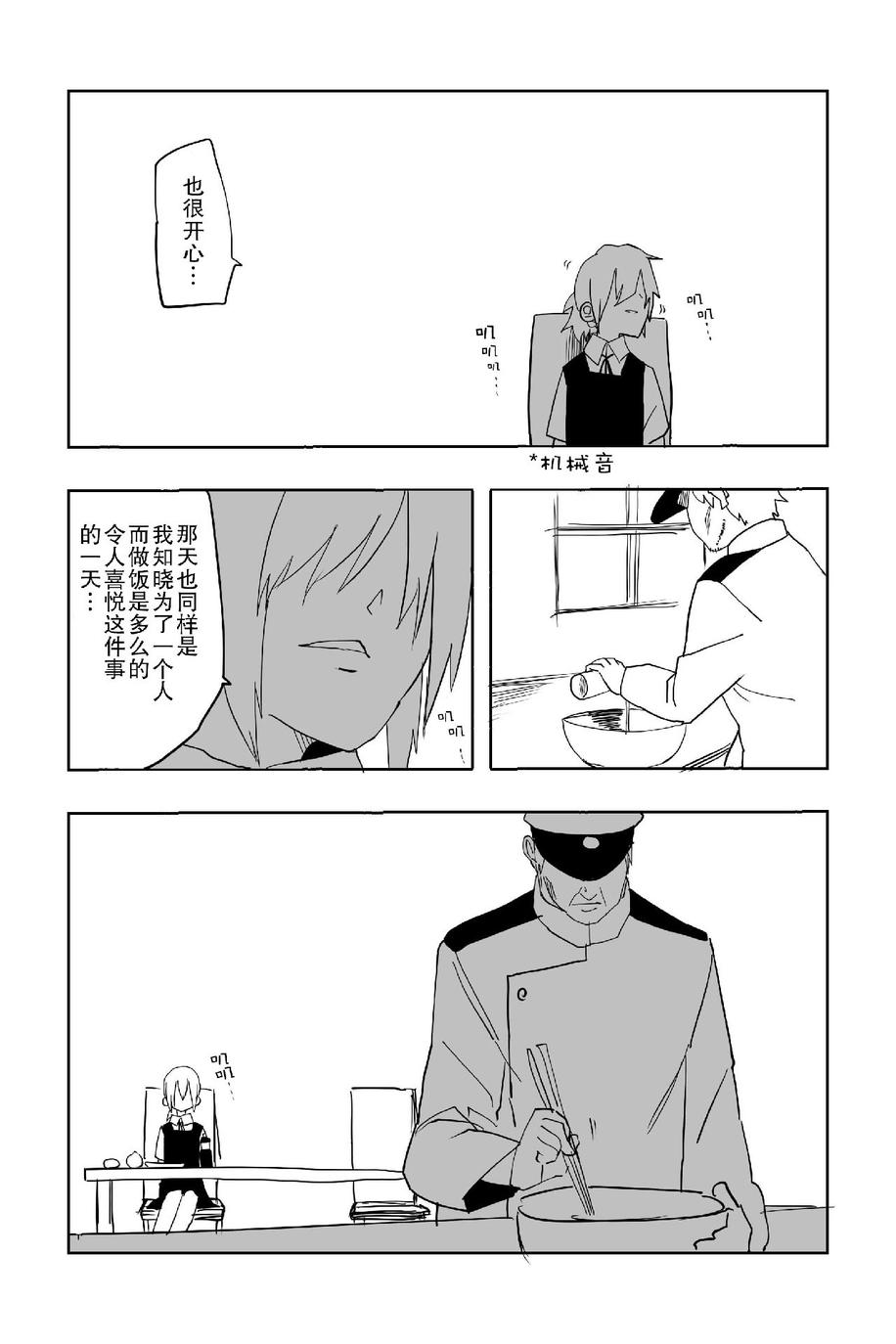The last one week韩漫全集-全一册无删减无遮挡章节图片 