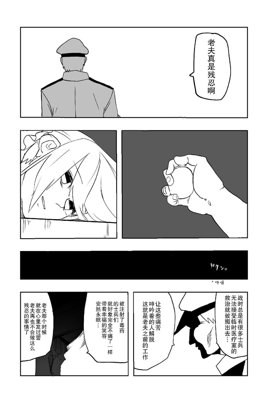 The last one week韩漫全集-全一册无删减无遮挡章节图片 