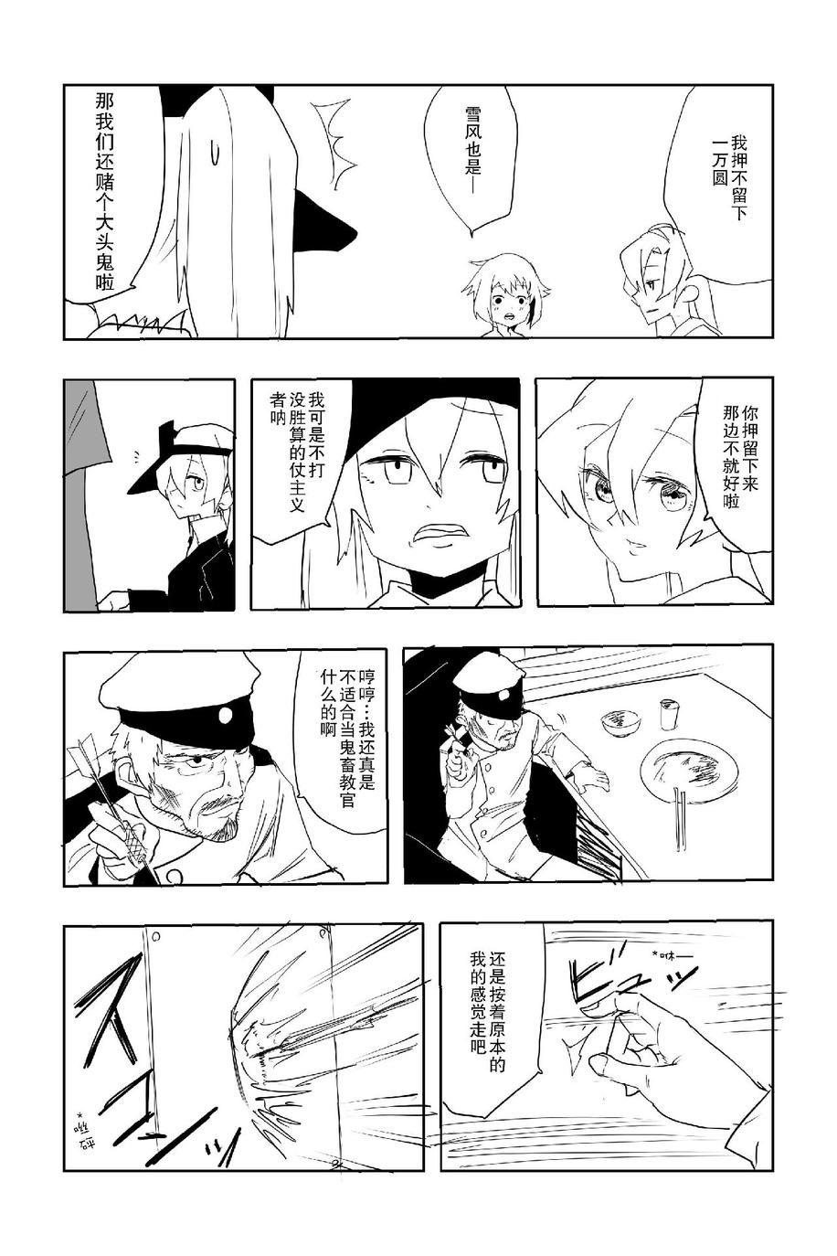 The last one week韩漫全集-全一册无删减无遮挡章节图片 