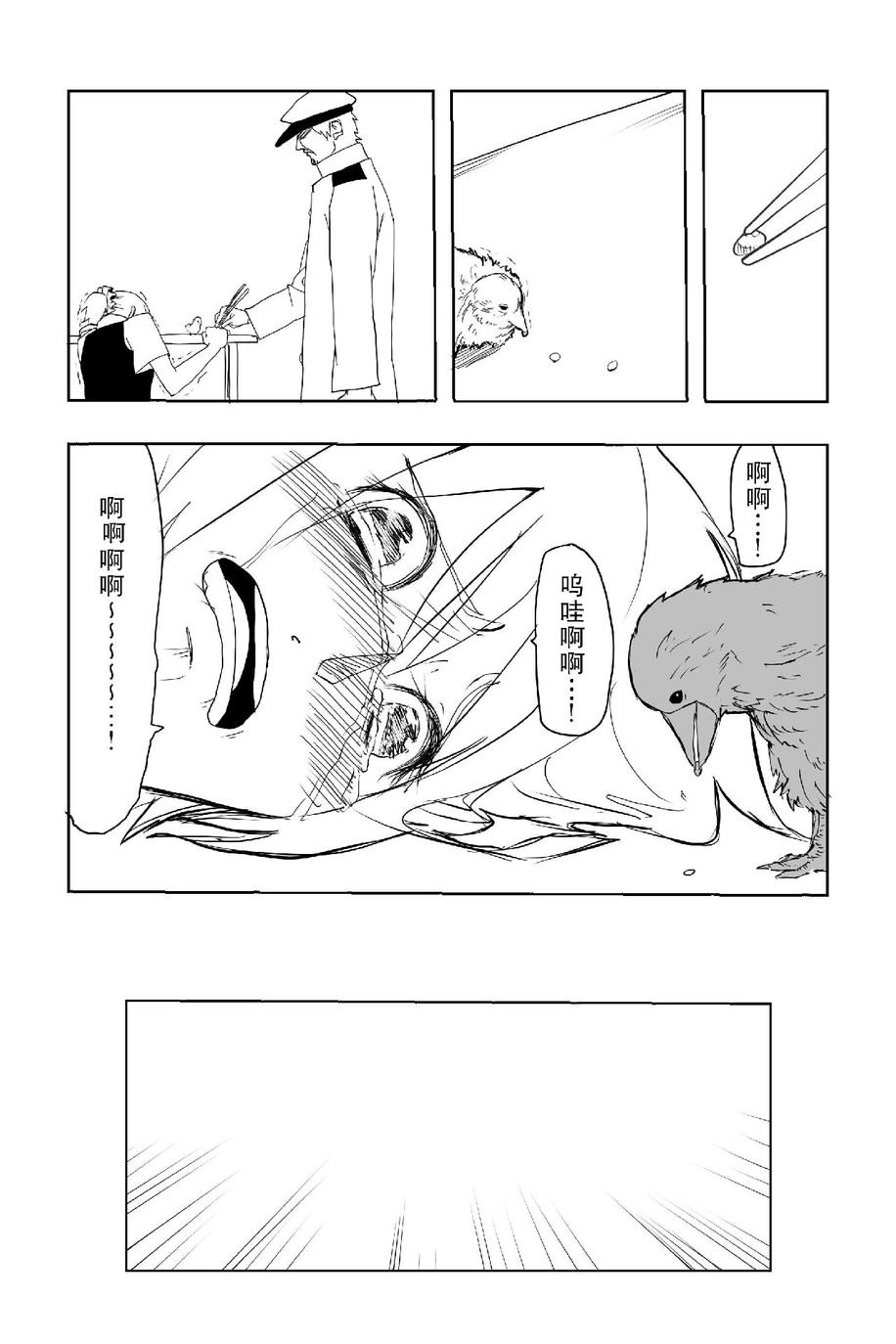 The last one week韩漫全集-全一册无删减无遮挡章节图片 