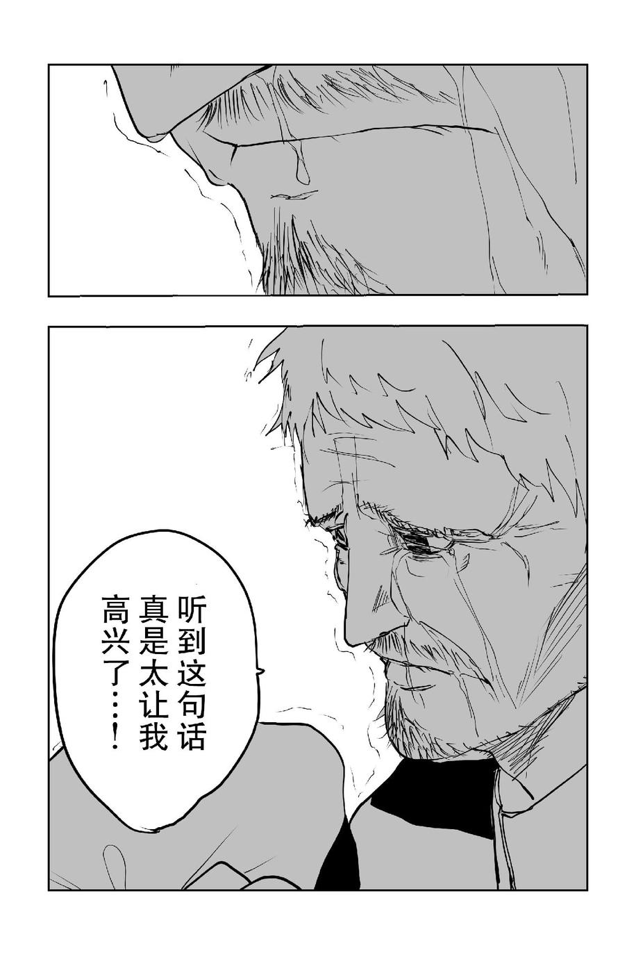 The last one week韩漫全集-全一册无删减无遮挡章节图片 