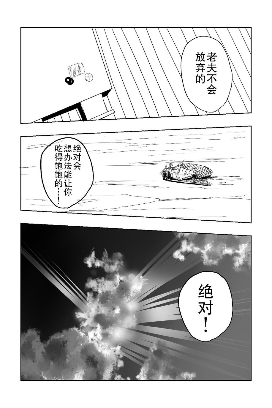 The last one week韩漫全集-全一册无删减无遮挡章节图片 