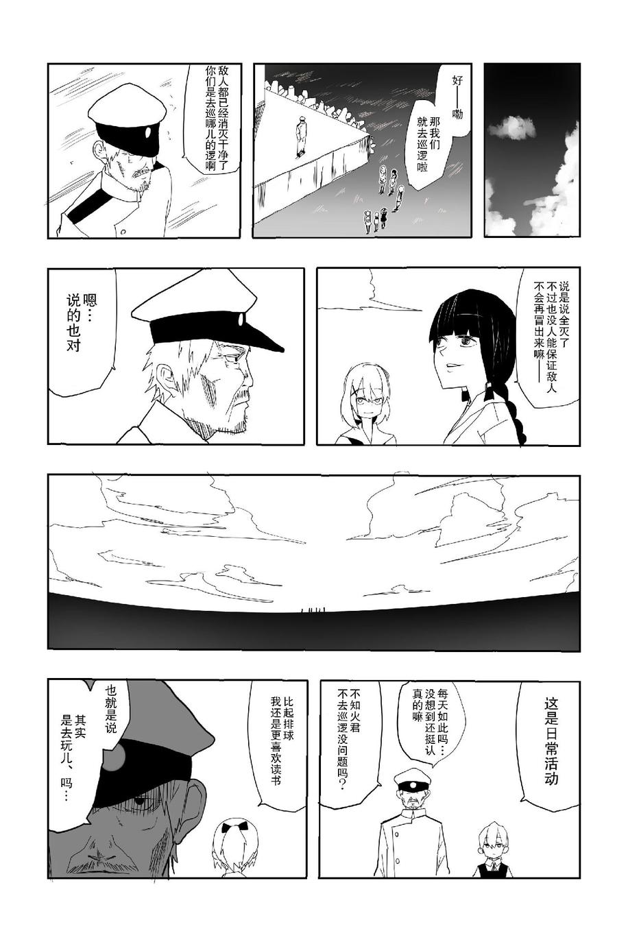 The last one week韩漫全集-全一册无删减无遮挡章节图片 