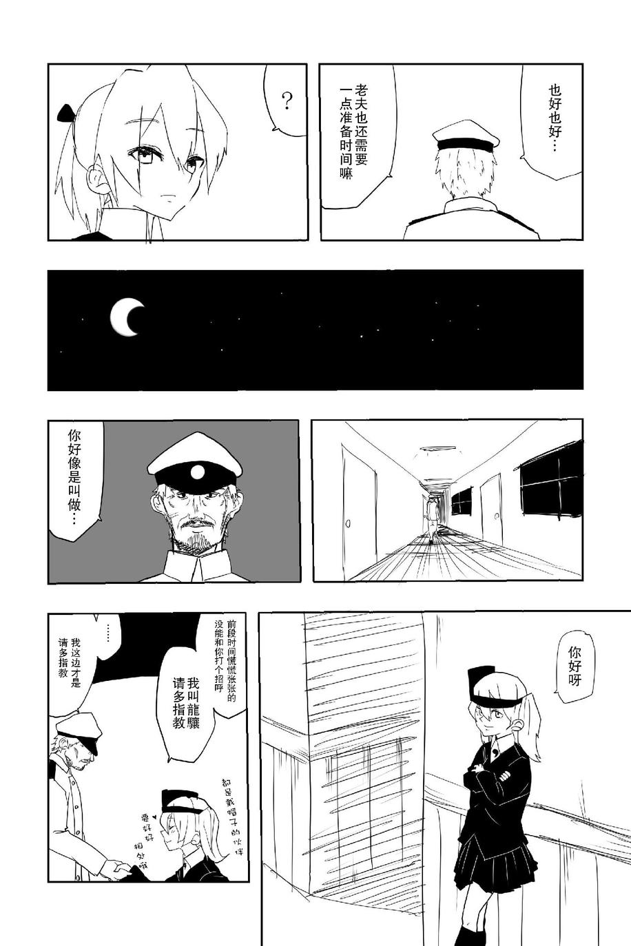 The last one week韩漫全集-全一册无删减无遮挡章节图片 