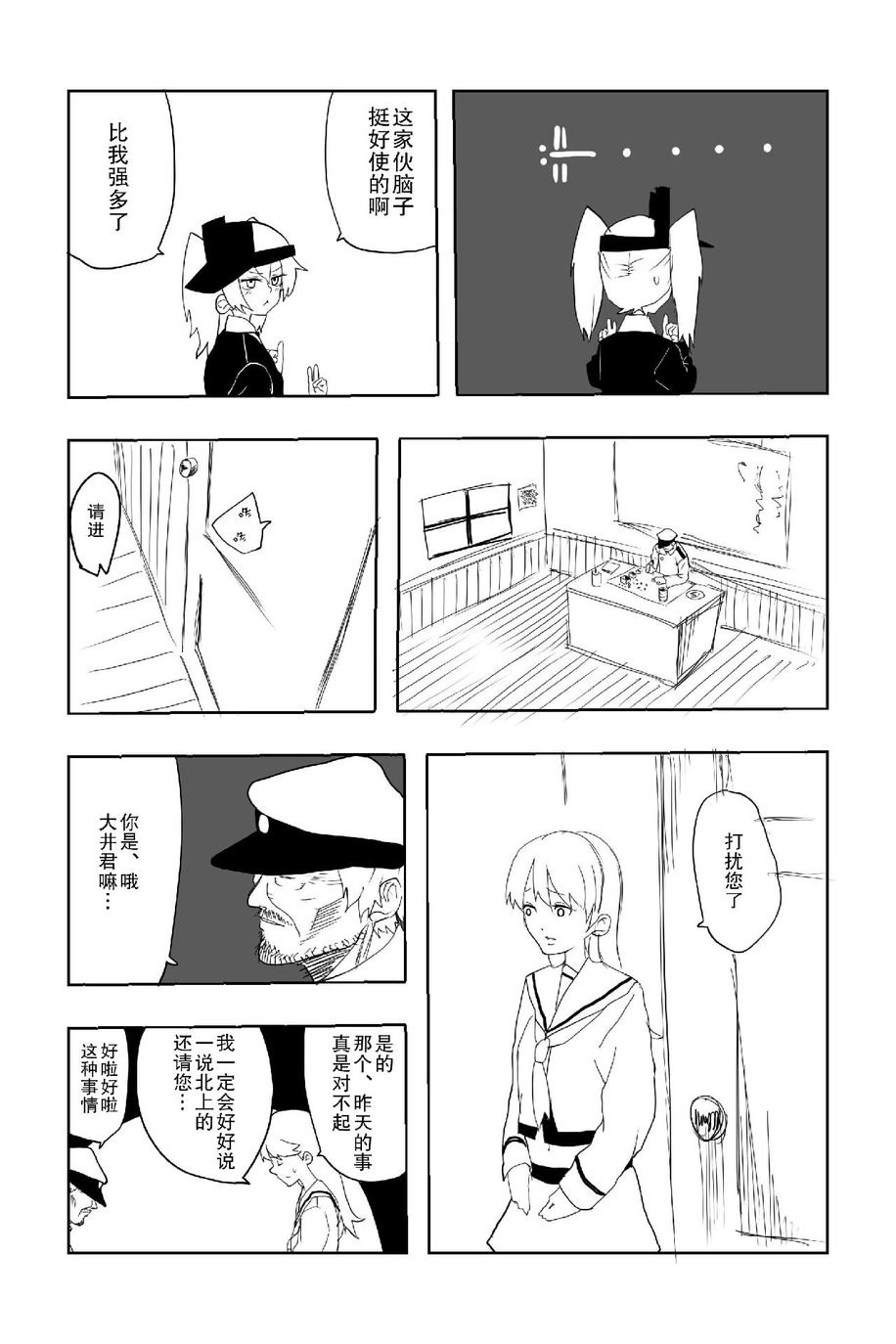The last one week韩漫全集-全一册无删减无遮挡章节图片 