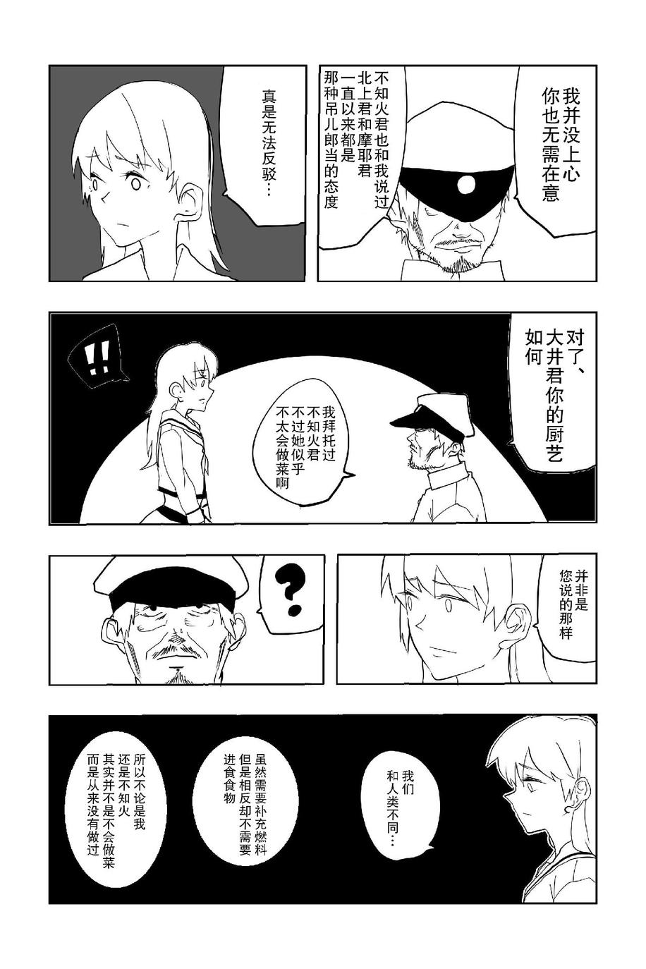 The last one week韩漫全集-全一册无删减无遮挡章节图片 