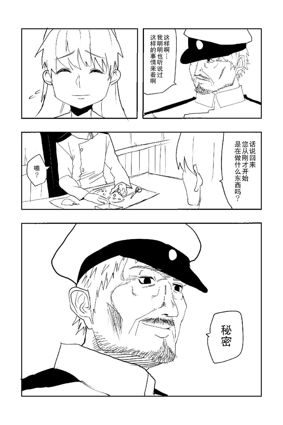 The last one week韩漫全集-全一册无删减无遮挡章节图片 