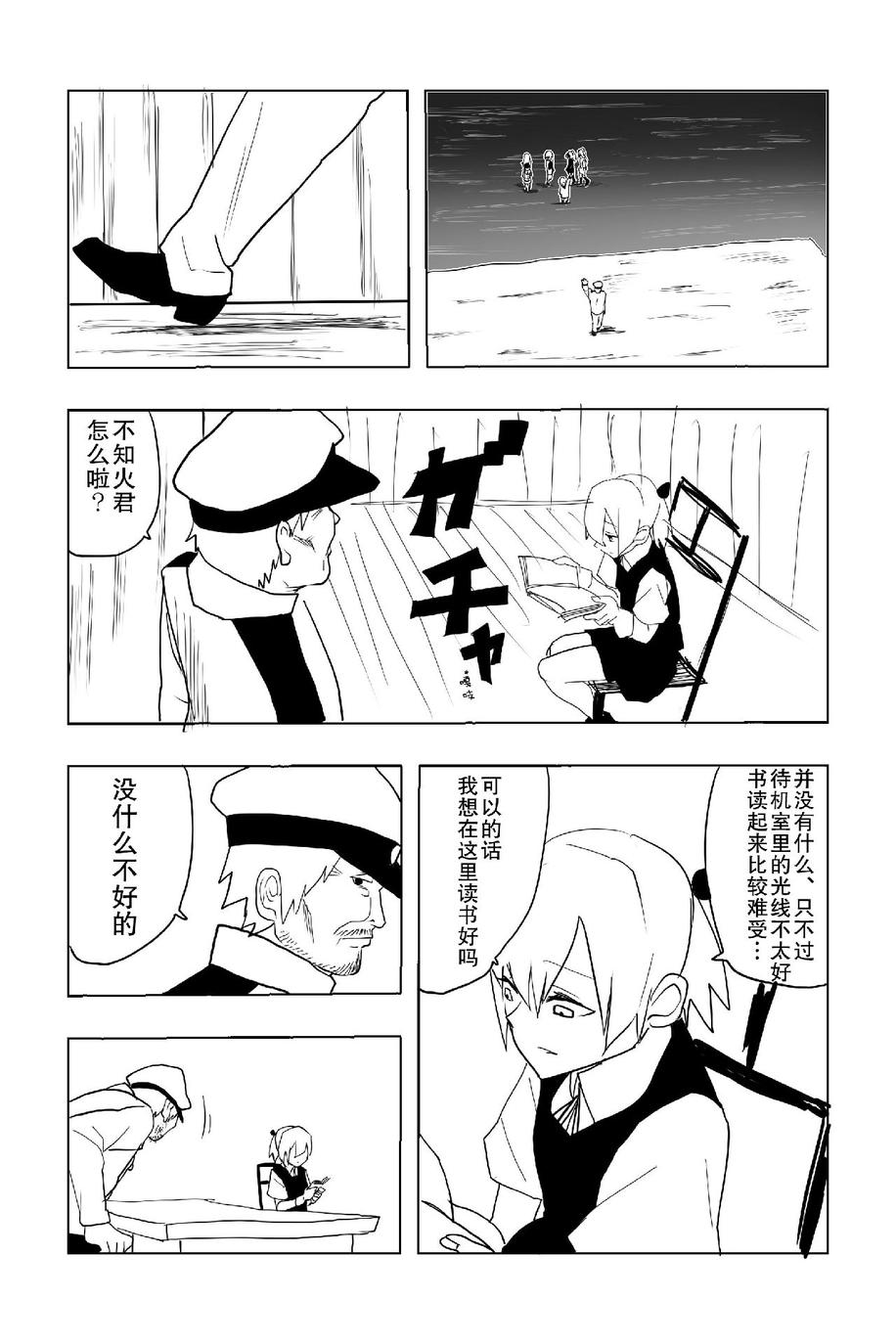 The last one week韩漫全集-全一册无删减无遮挡章节图片 