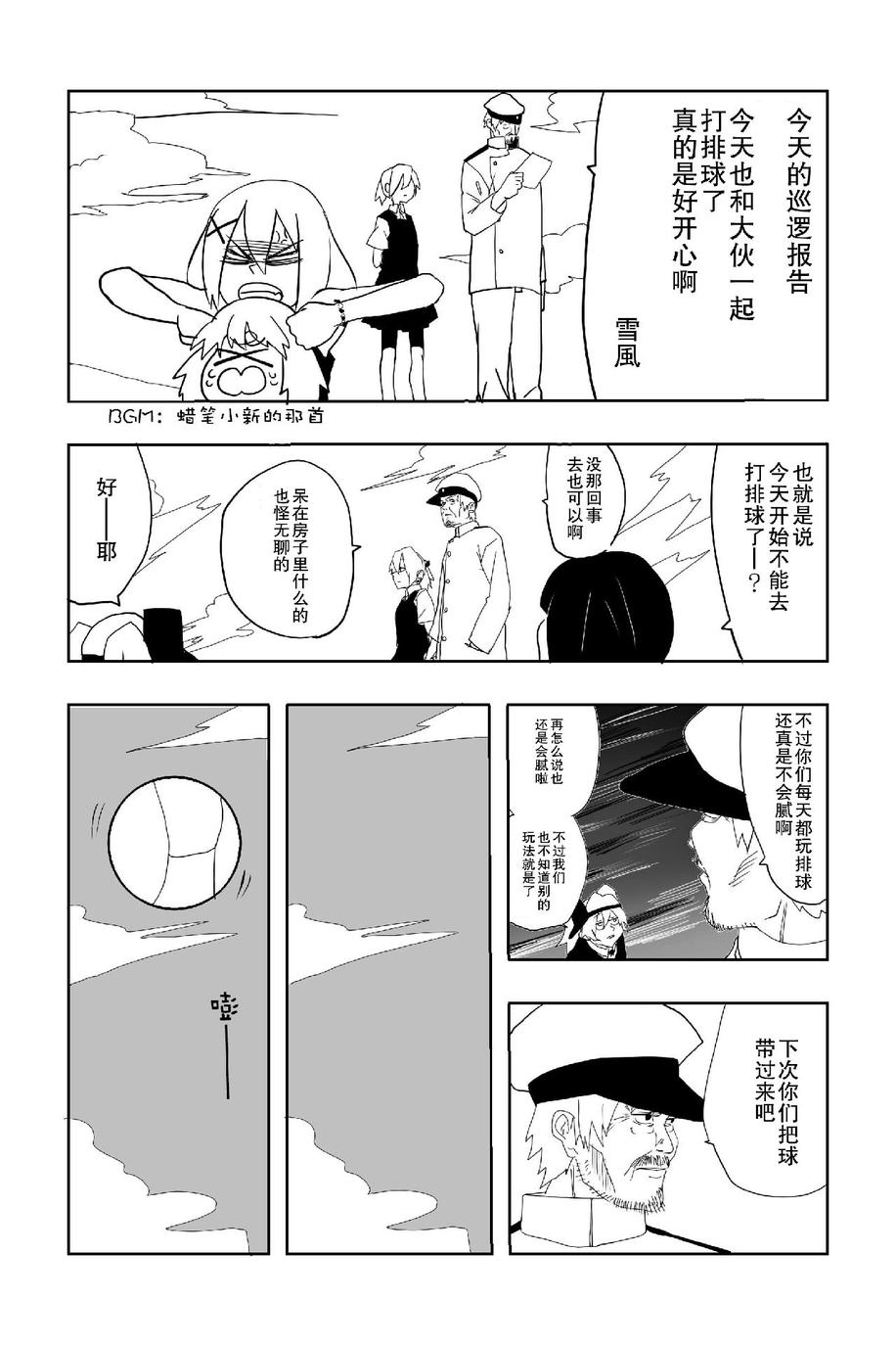 The last one week韩漫全集-全一册无删减无遮挡章节图片 