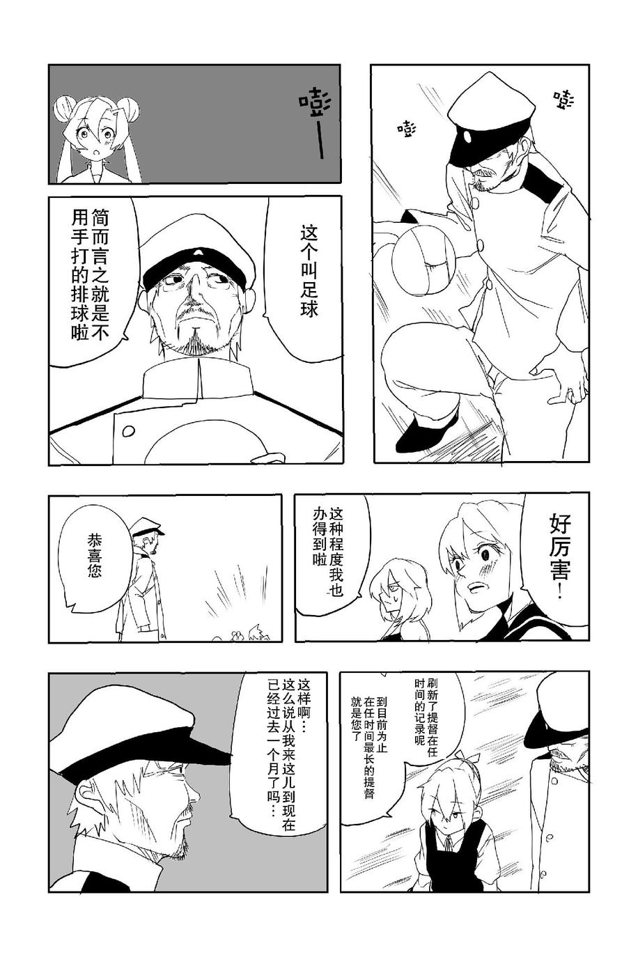 The last one week韩漫全集-全一册无删减无遮挡章节图片 