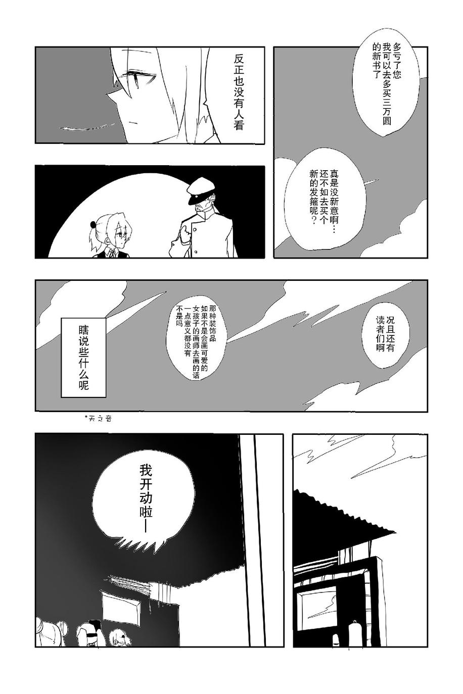 The last one week韩漫全集-全一册无删减无遮挡章节图片 