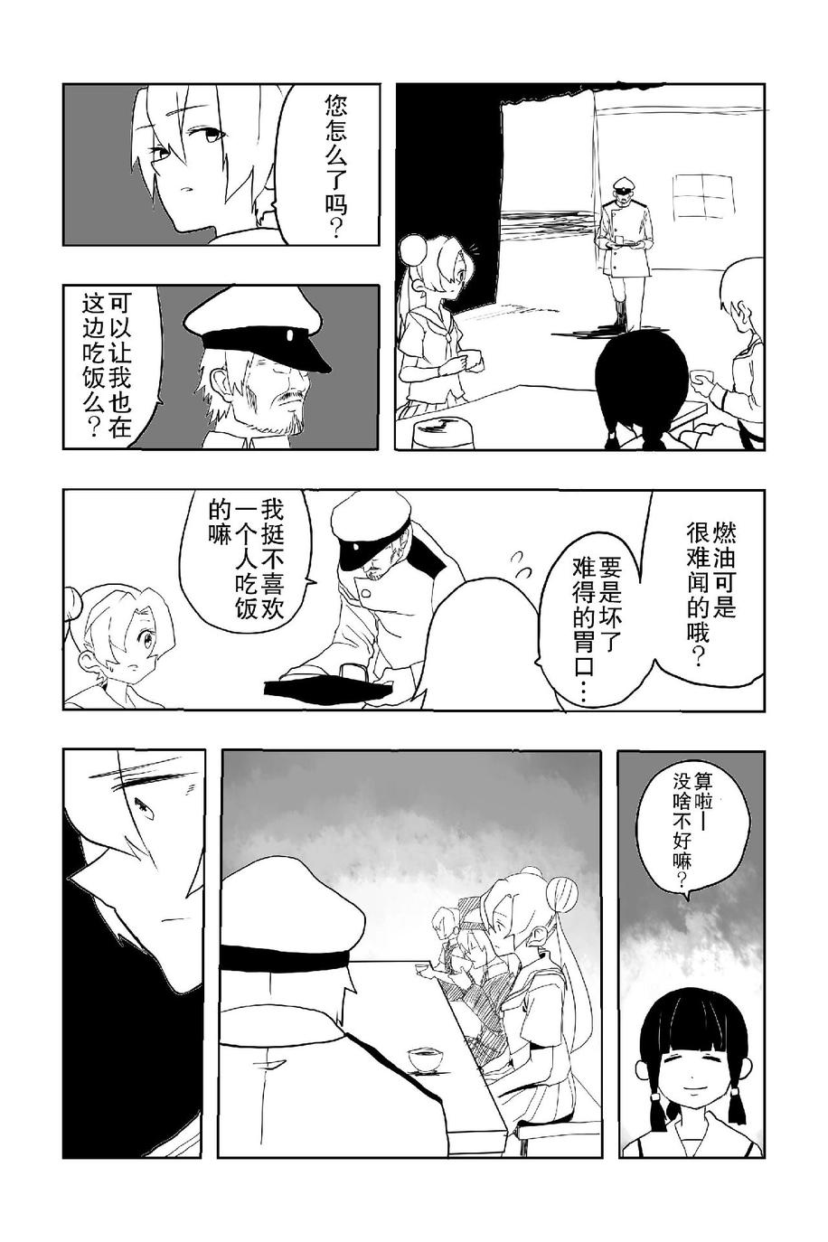 The last one week韩漫全集-全一册无删减无遮挡章节图片 