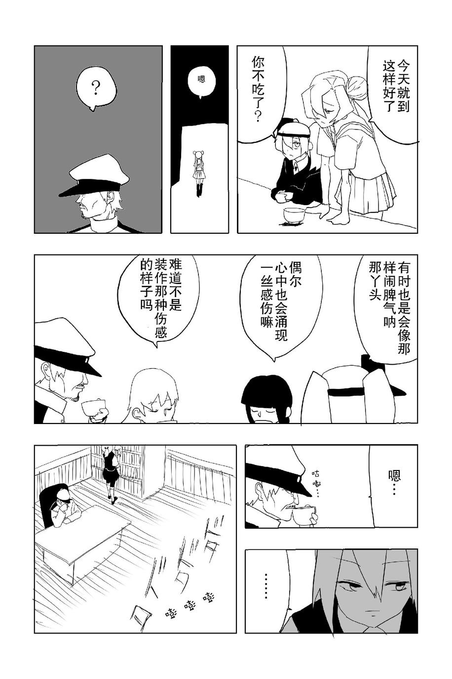 The last one week韩漫全集-全一册无删减无遮挡章节图片 