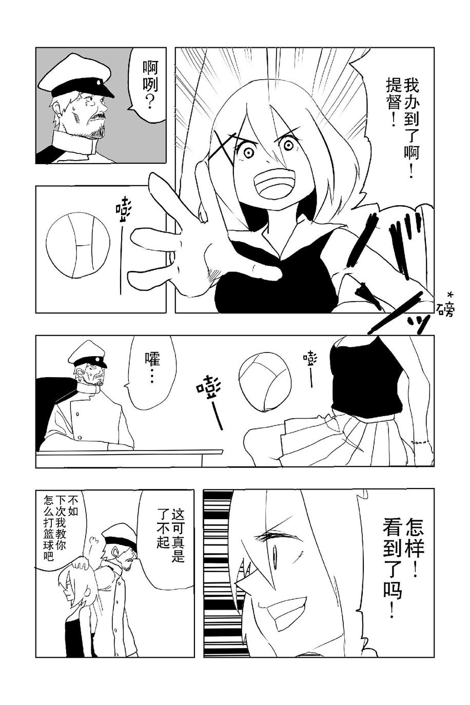 The last one week韩漫全集-全一册无删减无遮挡章节图片 