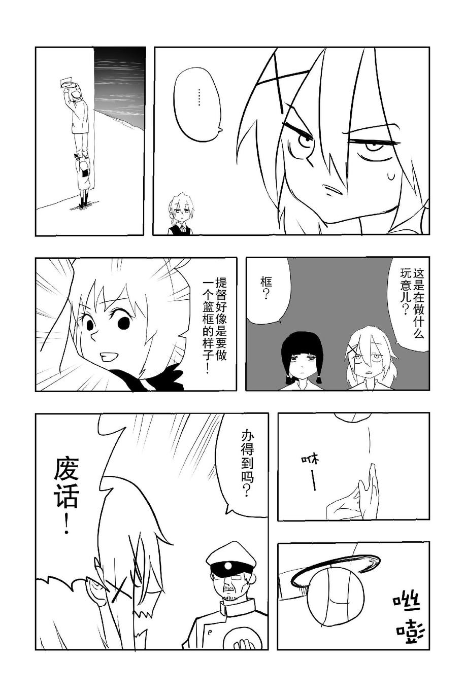 The last one week韩漫全集-全一册无删减无遮挡章节图片 