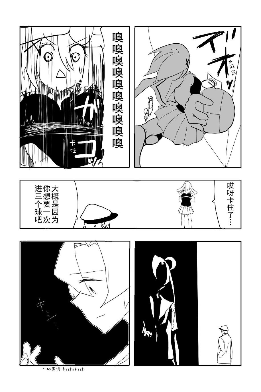 The last one week韩漫全集-全一册无删减无遮挡章节图片 