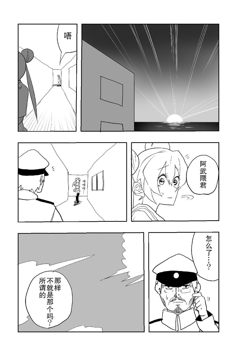The last one week韩漫全集-全一册无删减无遮挡章节图片 