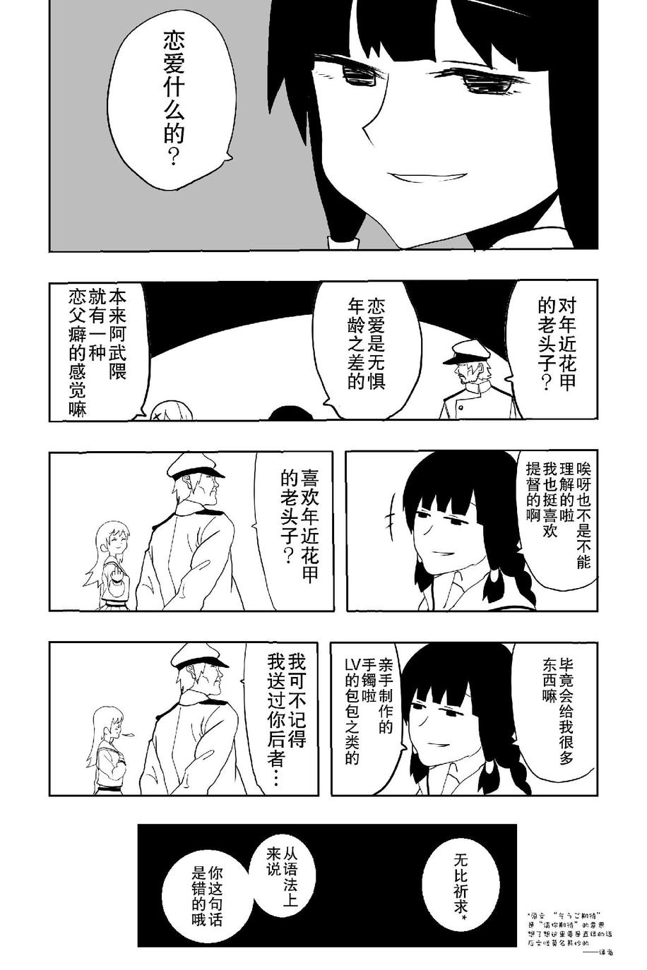 The last one week韩漫全集-全一册无删减无遮挡章节图片 