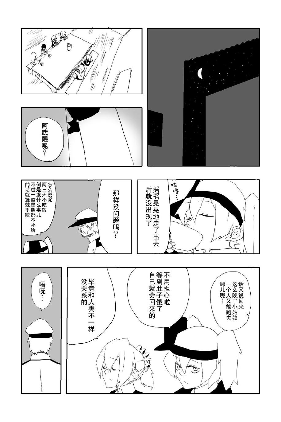 The last one week韩漫全集-全一册无删减无遮挡章节图片 
