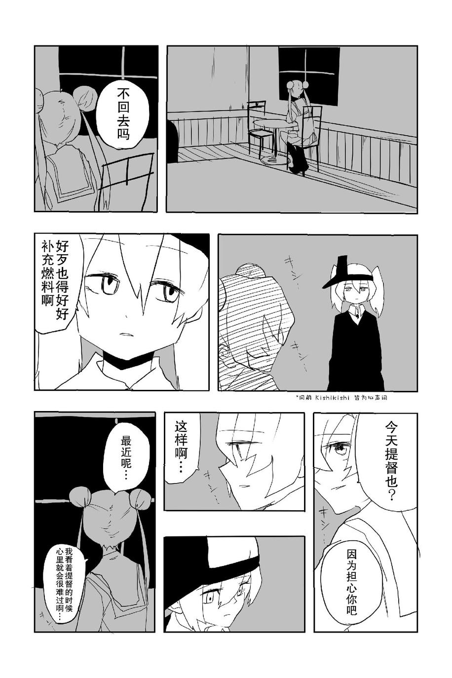 The last one week韩漫全集-全一册无删减无遮挡章节图片 