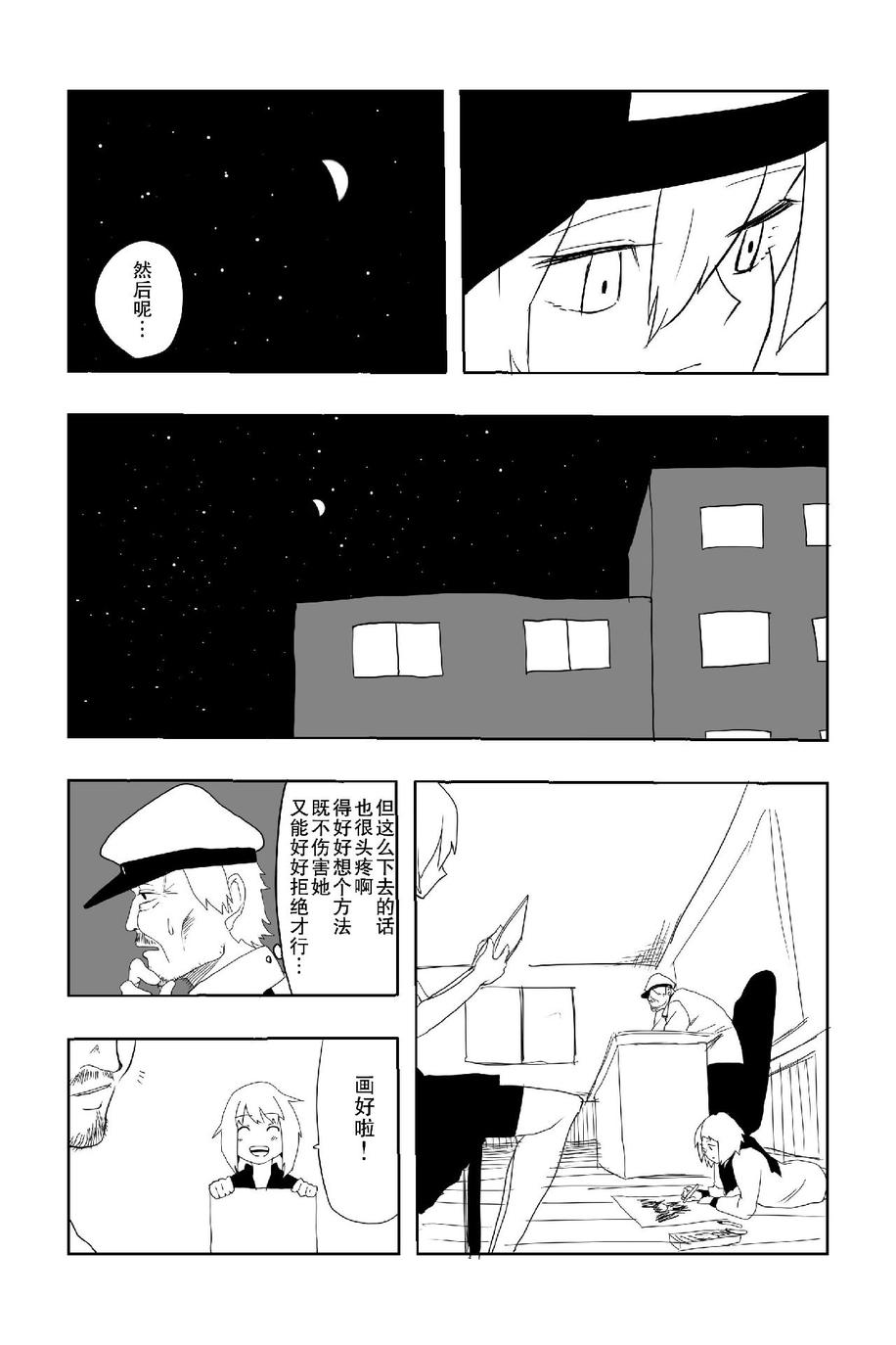 The last one week韩漫全集-全一册无删减无遮挡章节图片 