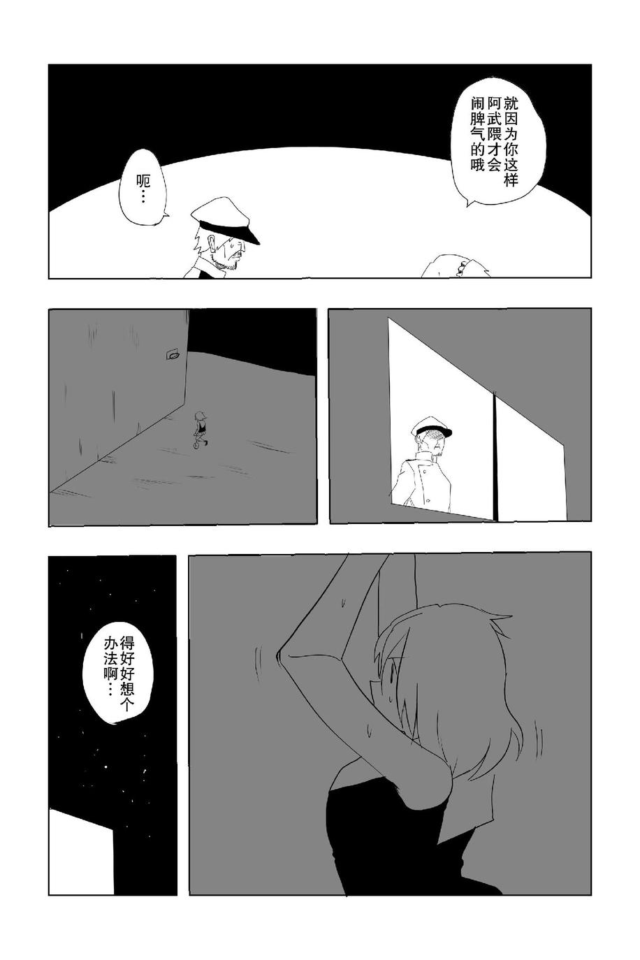 The last one week韩漫全集-全一册无删减无遮挡章节图片 