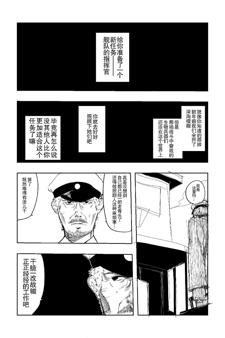 The last one week韩漫全集-全一册无删减无遮挡章节图片 
