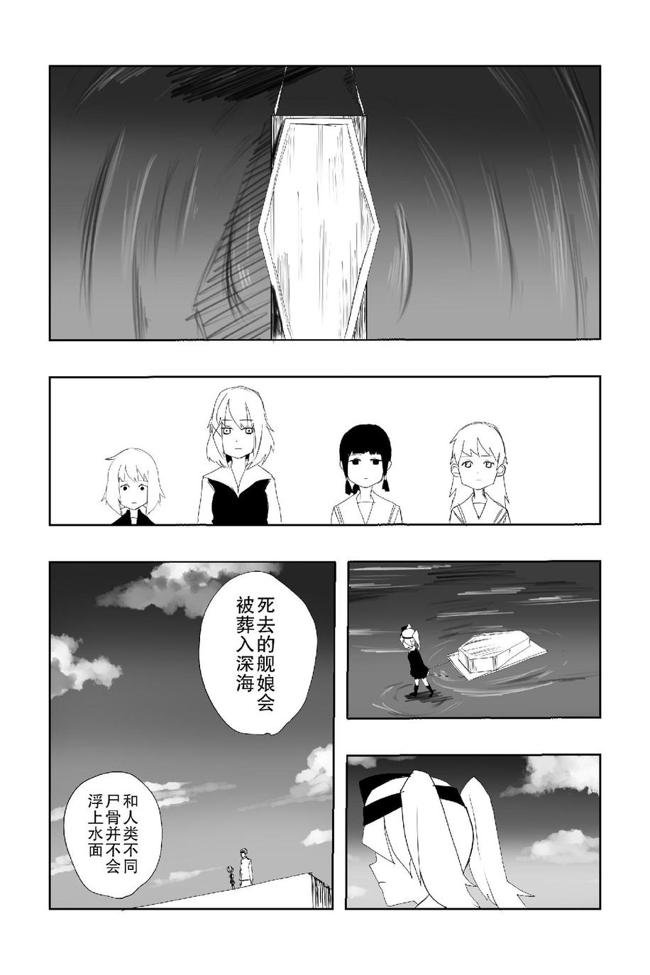 The last one week韩漫全集-全一册无删减无遮挡章节图片 
